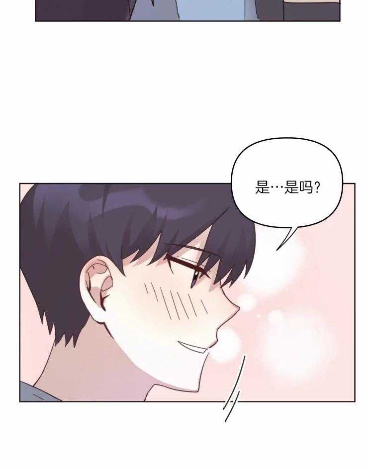 《爱豆要找我整容》第17话 名字 第7页
