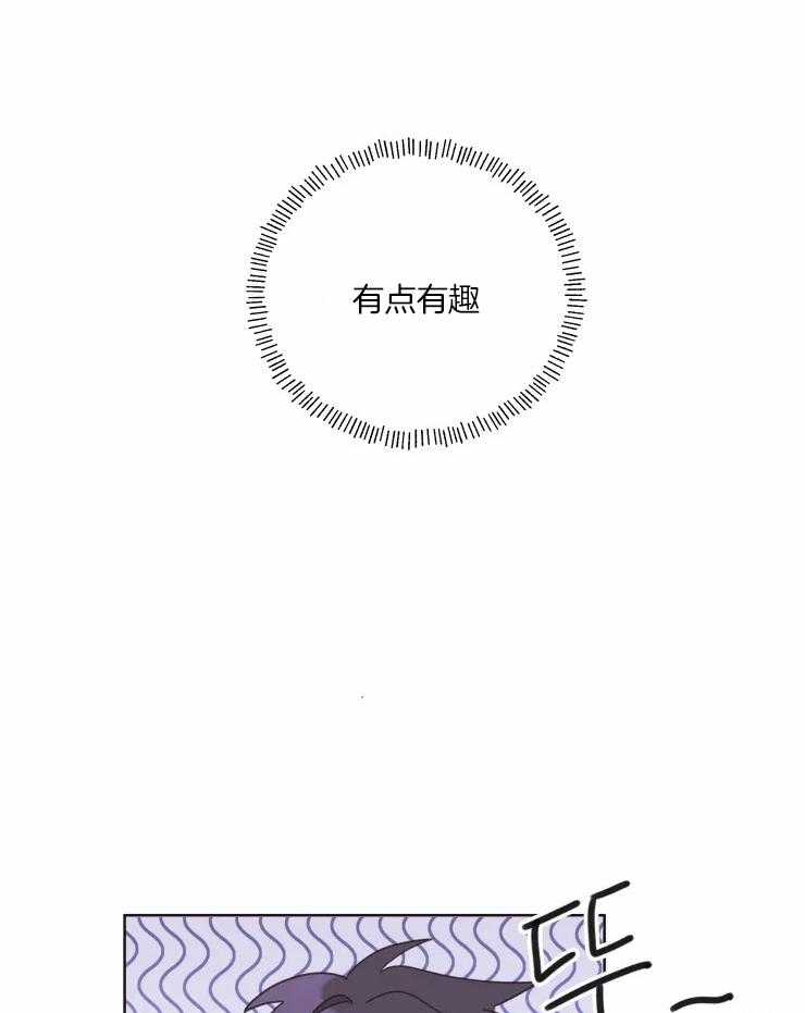 《爱豆要找我整容》第20话 打水漂了 第17页