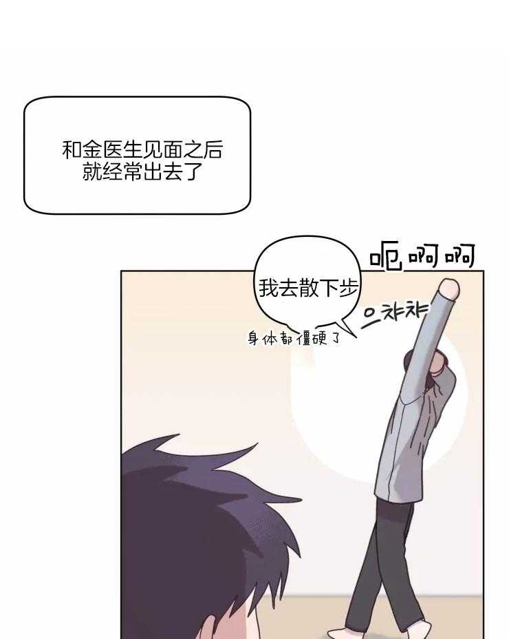 《爱豆要找我整容》第20话 打水漂了 第1页