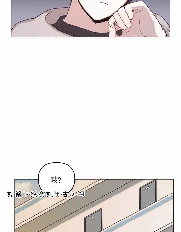 《爱豆要找我整容》第20话 打水漂了 第24页