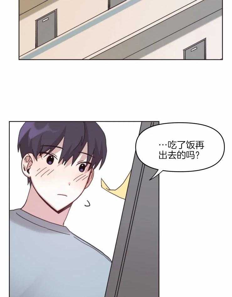 《爱豆要找我整容》第20话 打水漂了 第25页