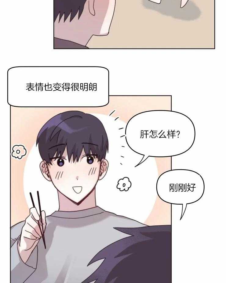 《爱豆要找我整容》第20话 打水漂了 第2页