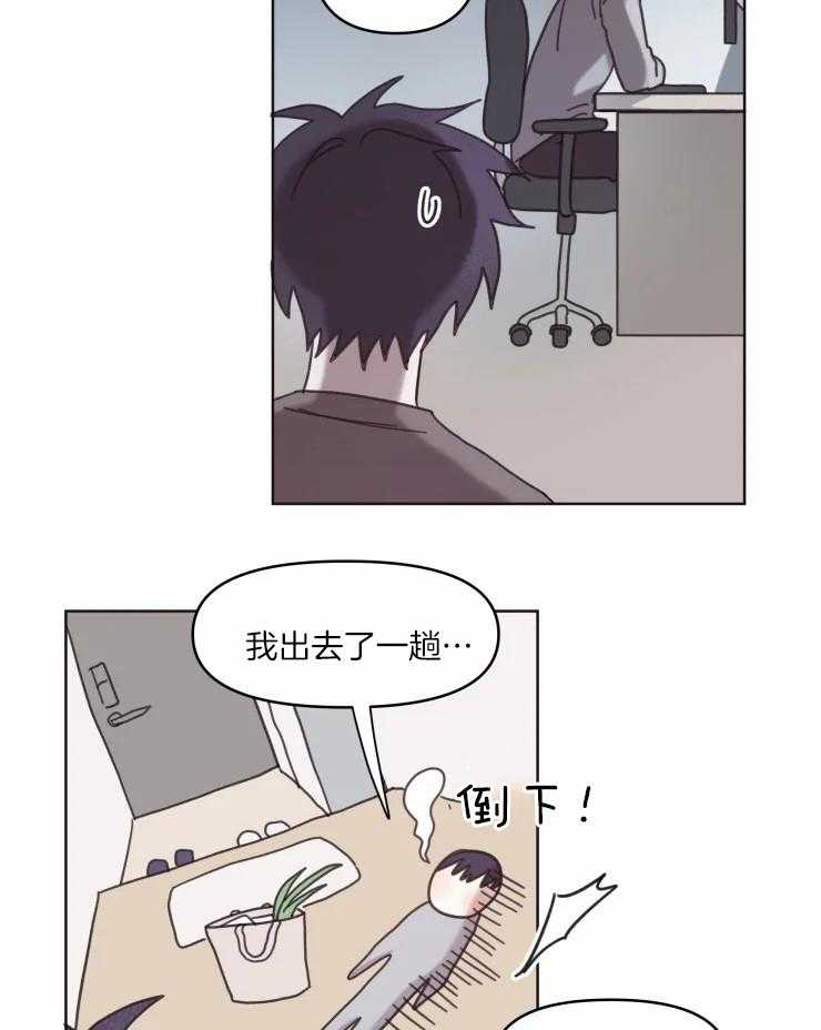《爱豆要找我整容》第20话 打水漂了 第4页