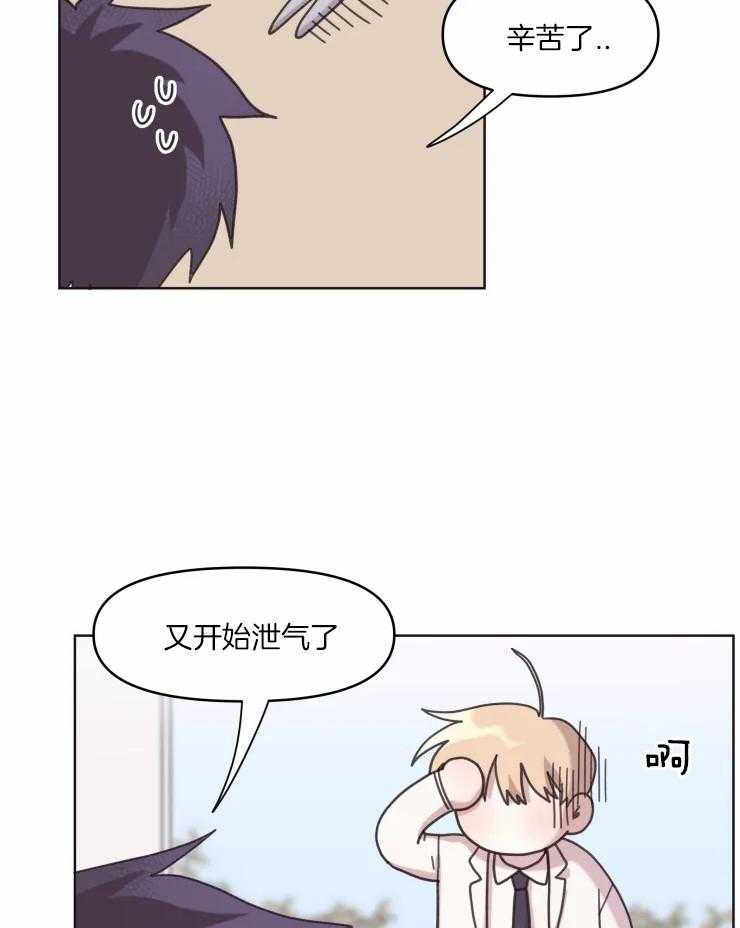 《爱豆要找我整容》第20话 打水漂了 第5页