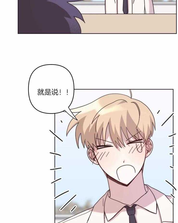 《爱豆要找我整容》第20话 打水漂了 第6页