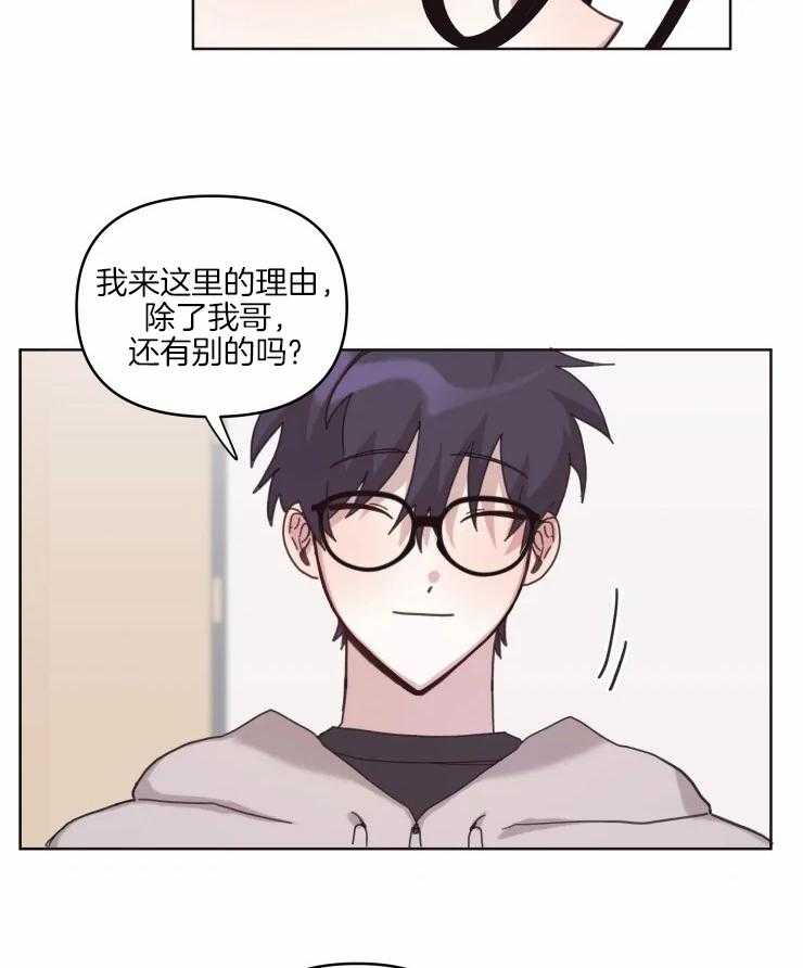 《爱豆要找我整容》第19话 再次家里蹲 第22页