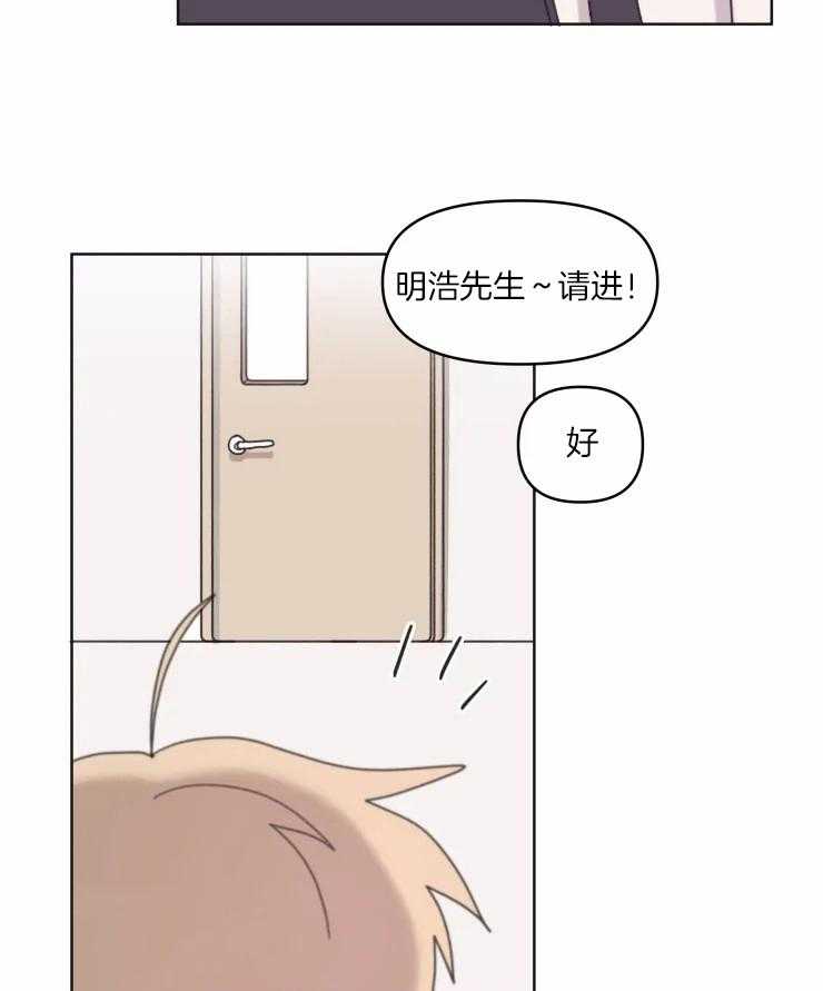 《爱豆要找我整容》第19话 再次家里蹲 第4页