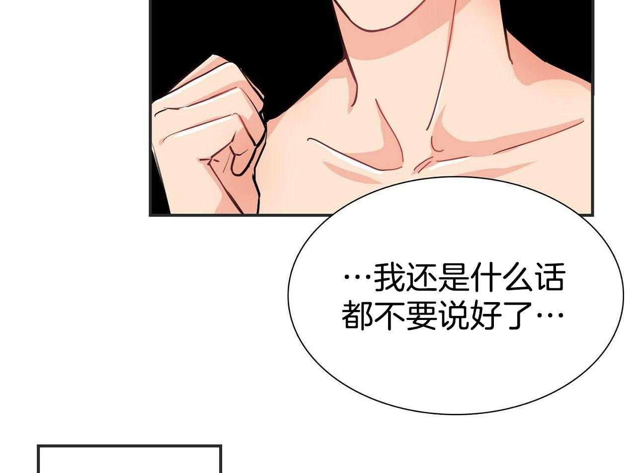 《系统逼我做霸总》第2话 2_狂攻指数 第15页
