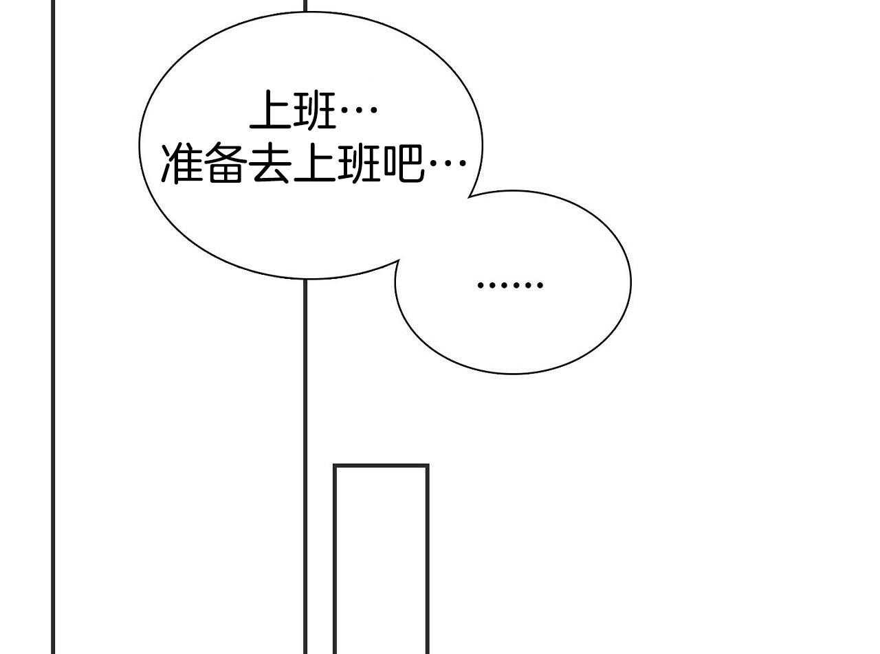 《系统逼我做霸总》第2话 2_狂攻指数 第16页