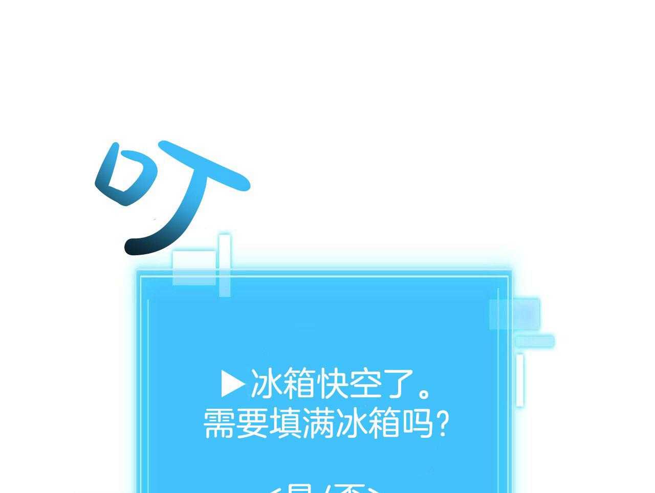《系统逼我做霸总》第2话 2_狂攻指数 第1页