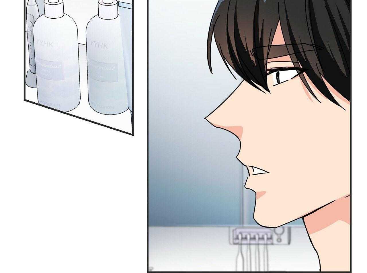 《系统逼我做霸总》第2话 2_狂攻指数 第20页