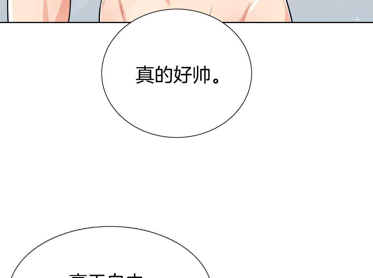 《系统逼我做霸总》第2话 2_狂攻指数 第23页