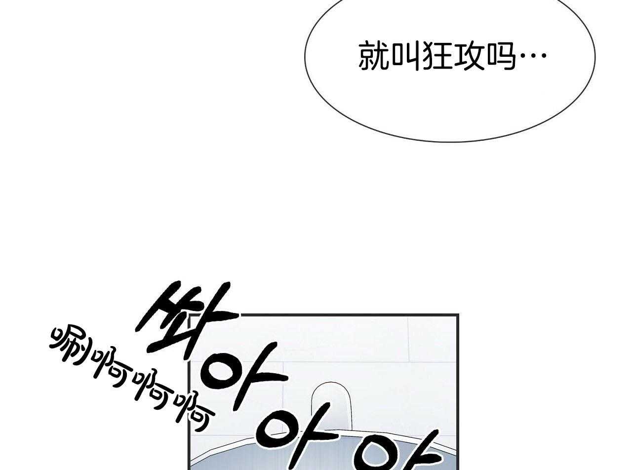 《系统逼我做霸总》第2话 2_狂攻指数 第25页