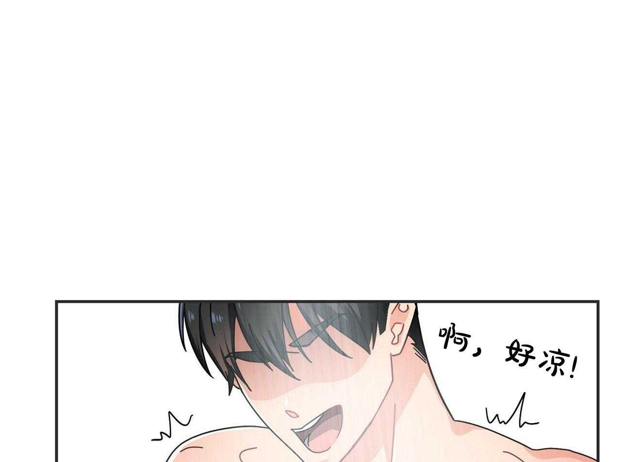 《系统逼我做霸总》第2话 2_狂攻指数 第27页