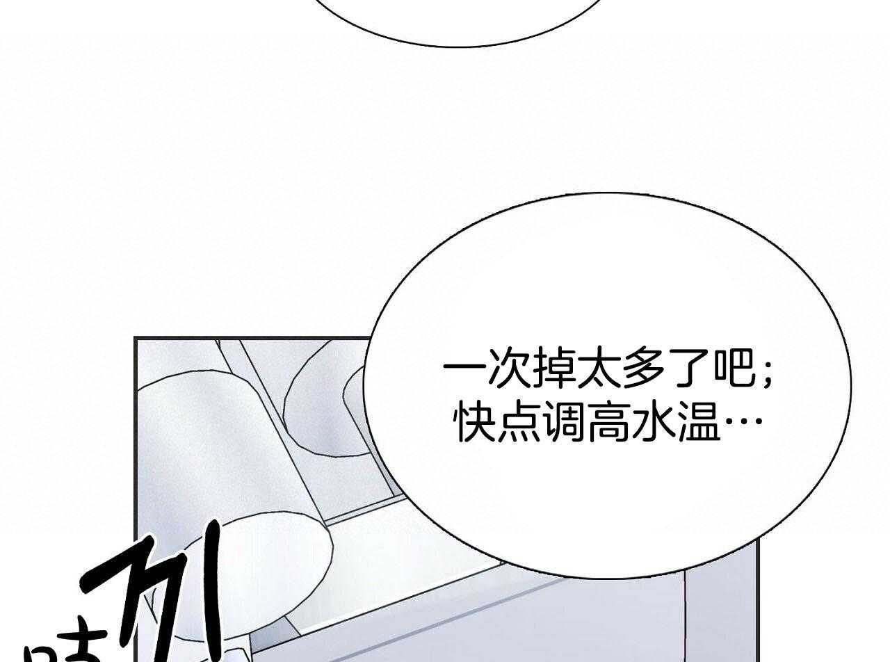 《系统逼我做霸总》第2话 2_狂攻指数 第31页