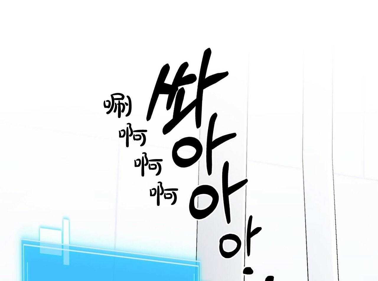 《系统逼我做霸总》第2话 2_狂攻指数 第33页
