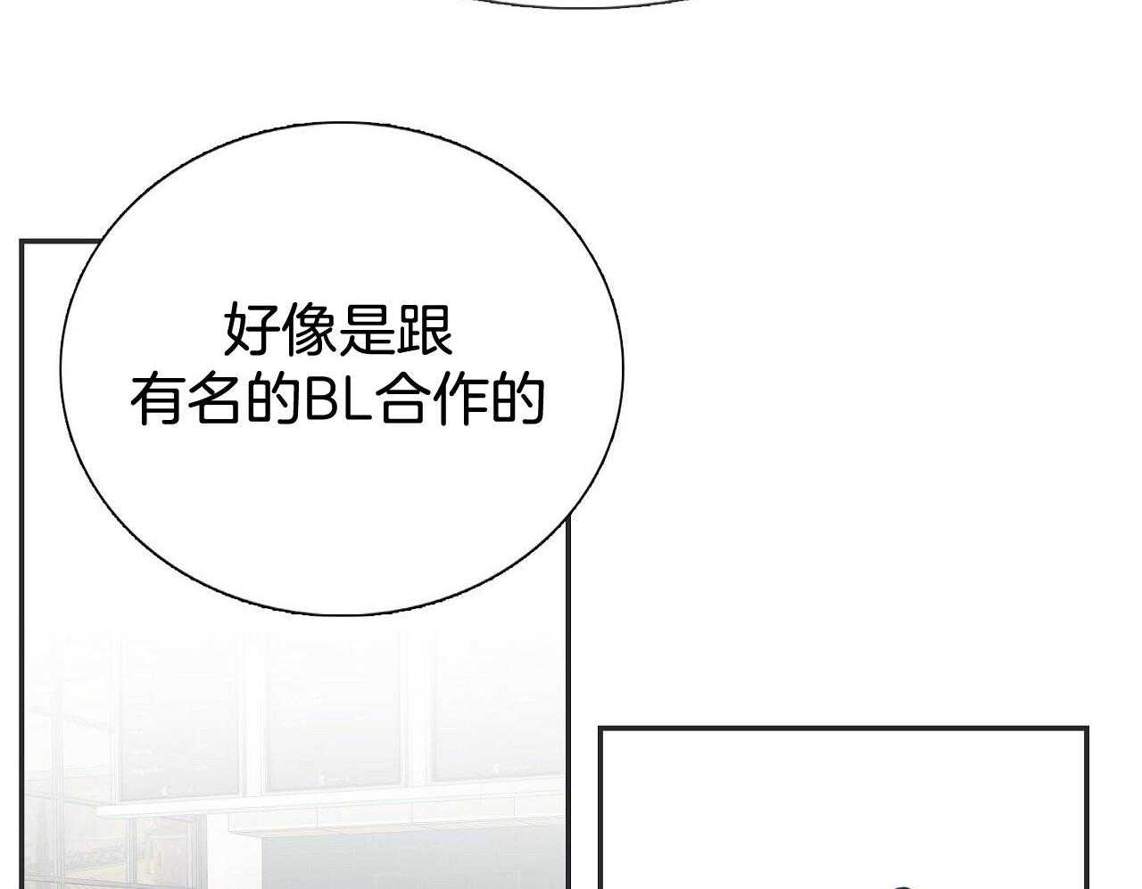 《系统逼我做霸总》第2话 2_狂攻指数 第43页