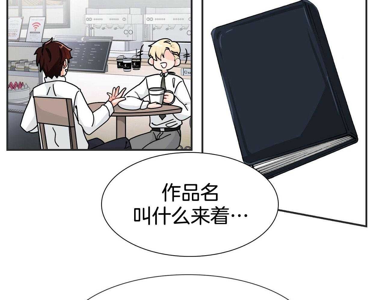 《系统逼我做霸总》第2话 2_狂攻指数 第44页
