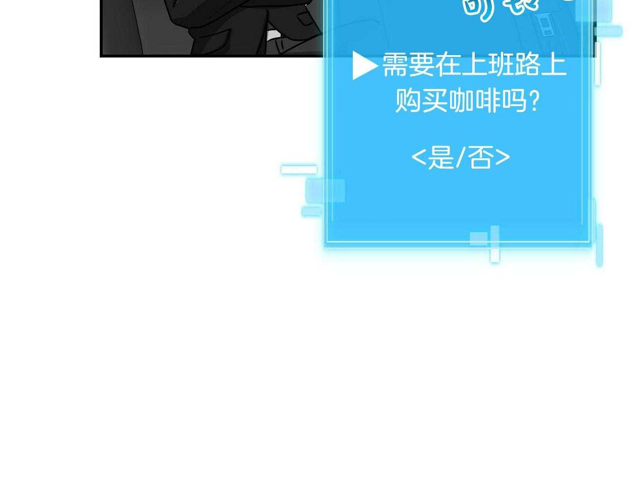 《系统逼我做霸总》第2话 2_狂攻指数 第47页