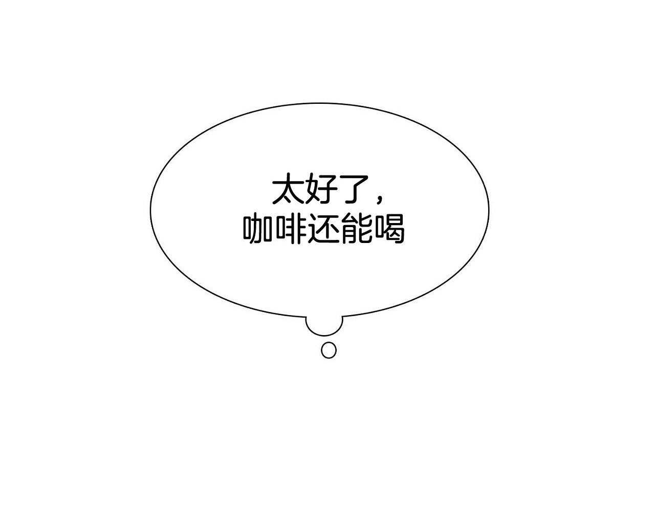 《系统逼我做霸总》第2话 2_狂攻指数 第48页