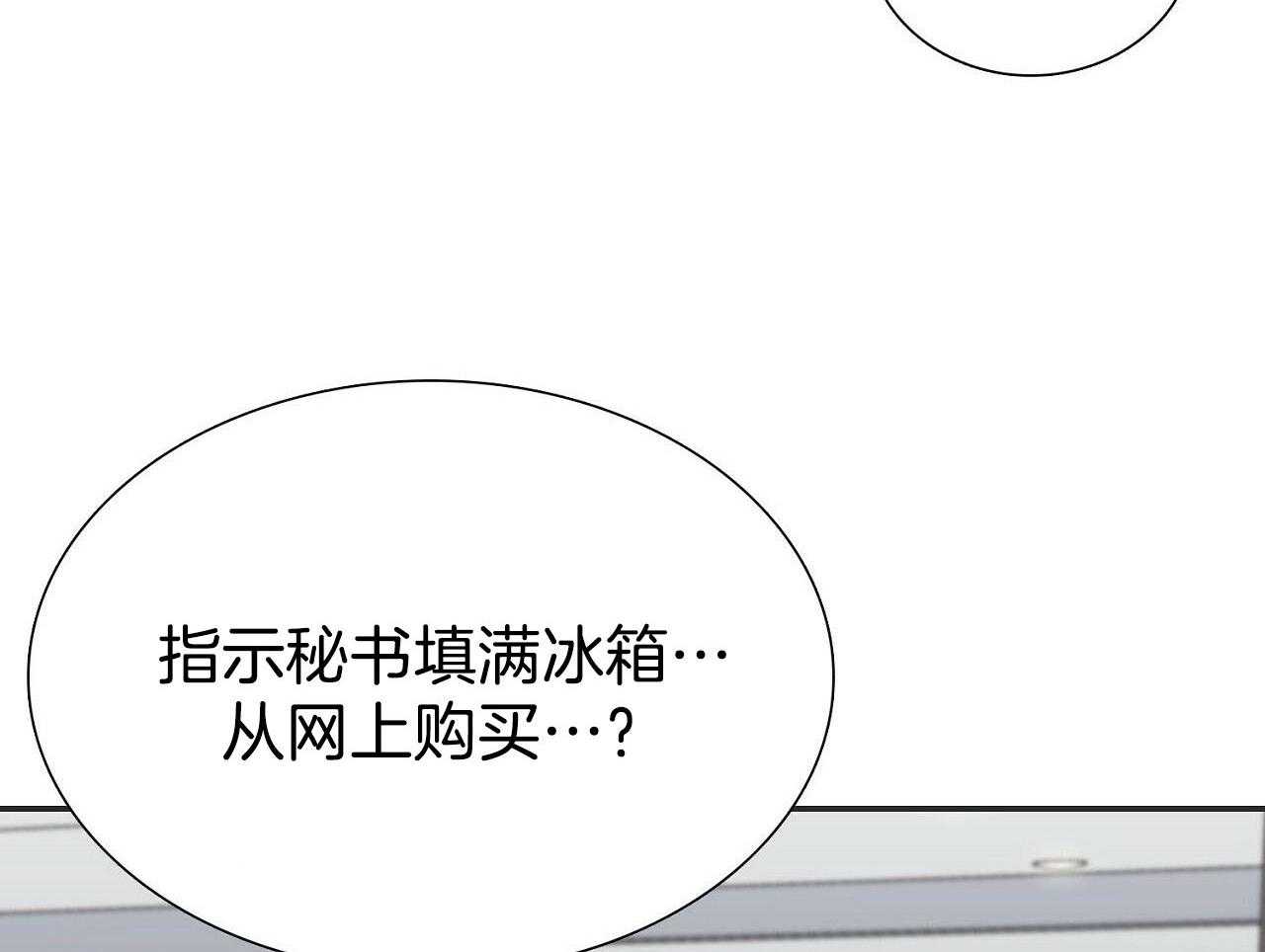 《系统逼我做霸总》第2话 2_狂攻指数 第4页