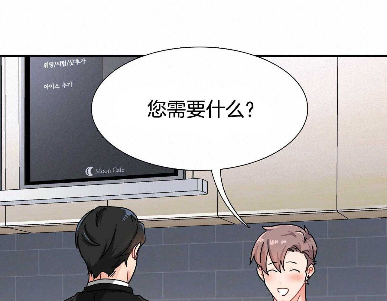 《系统逼我做霸总》第2话 2_狂攻指数 第50页