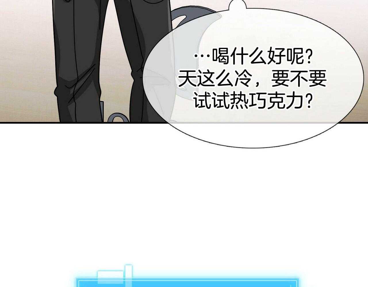 《系统逼我做霸总》第2话 2_狂攻指数 第52页