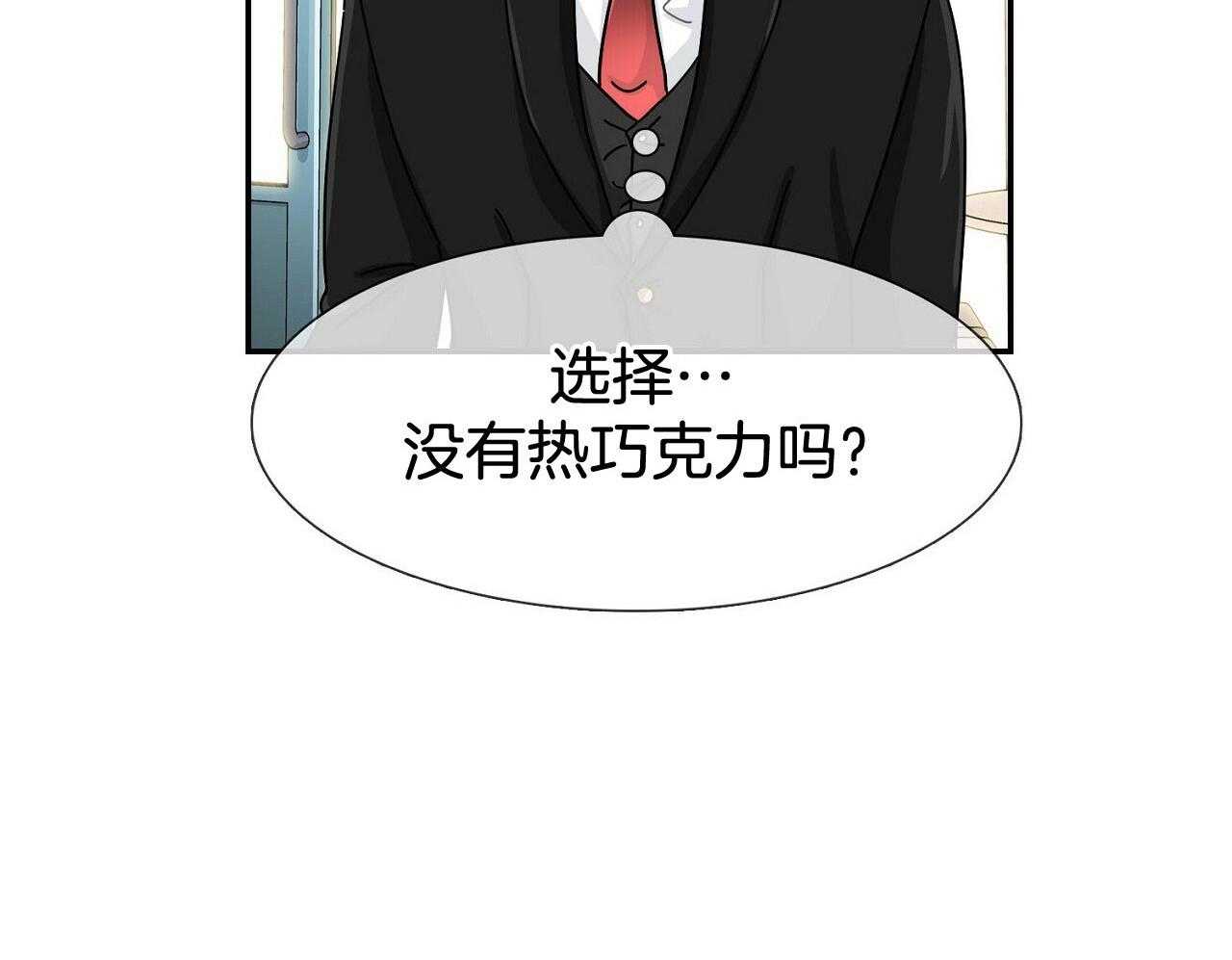 《系统逼我做霸总》第2话 2_狂攻指数 第54页