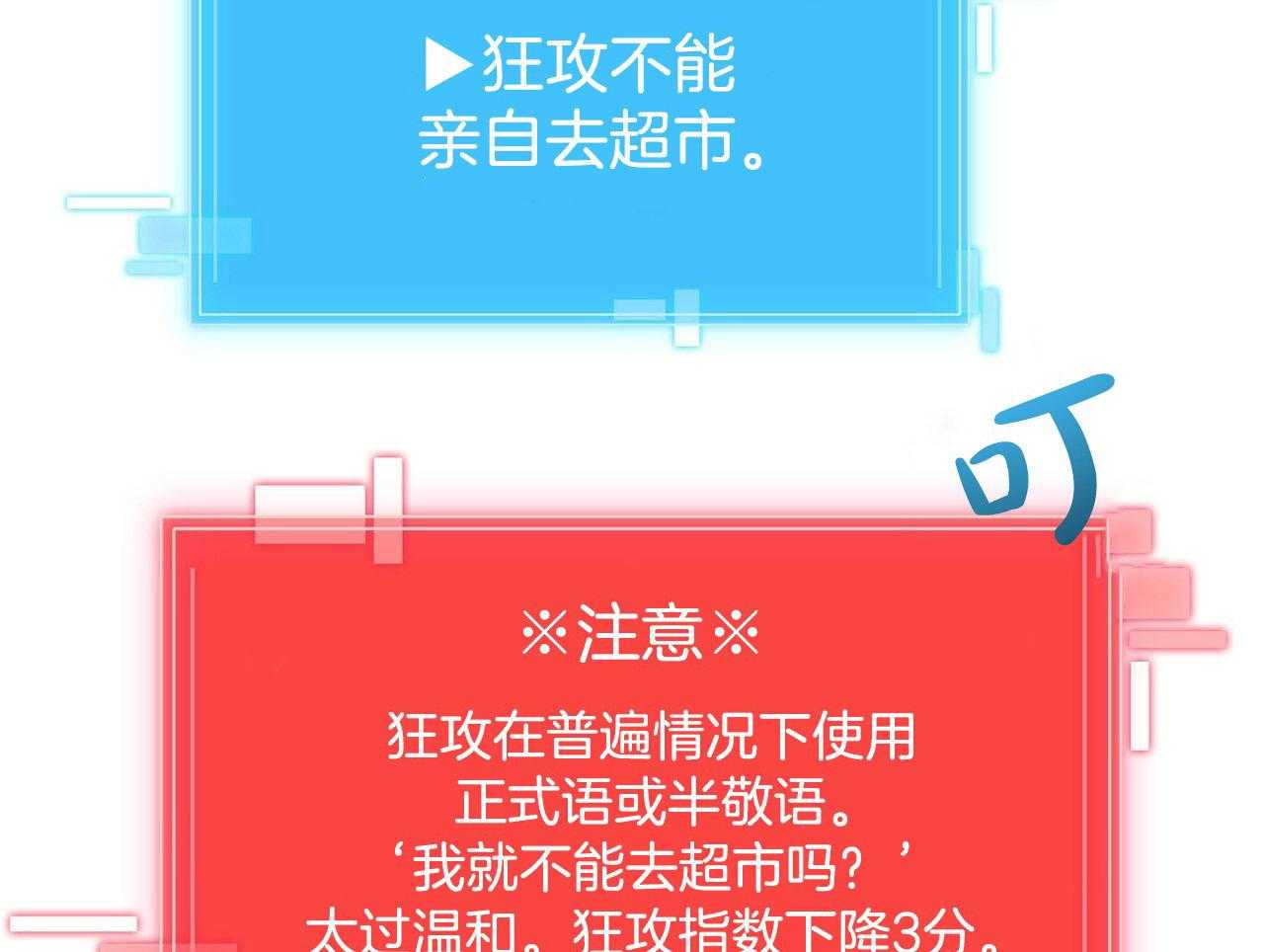 《系统逼我做霸总》第2话 2_狂攻指数 第7页