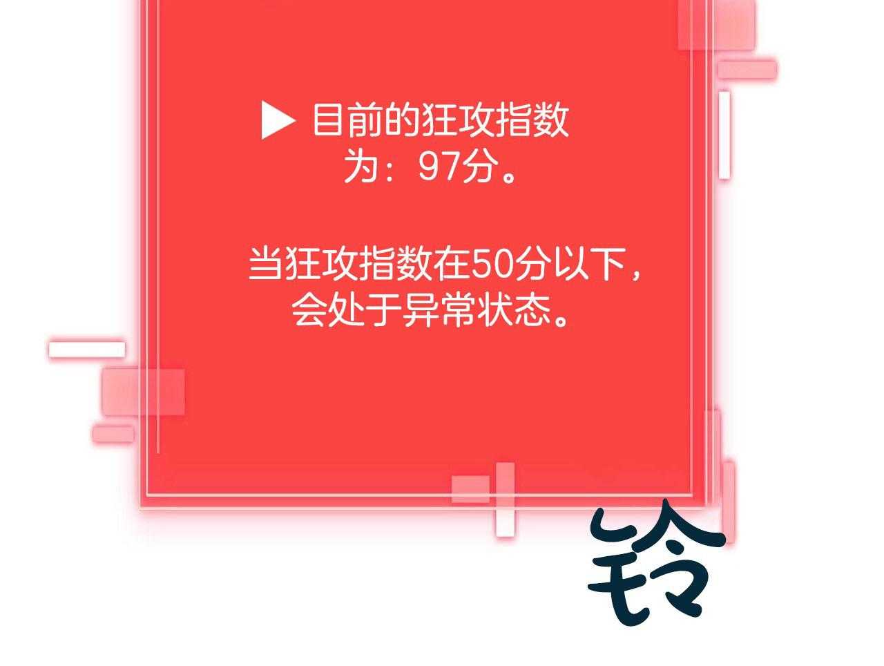 《系统逼我做霸总》第2话 2_狂攻指数 第9页