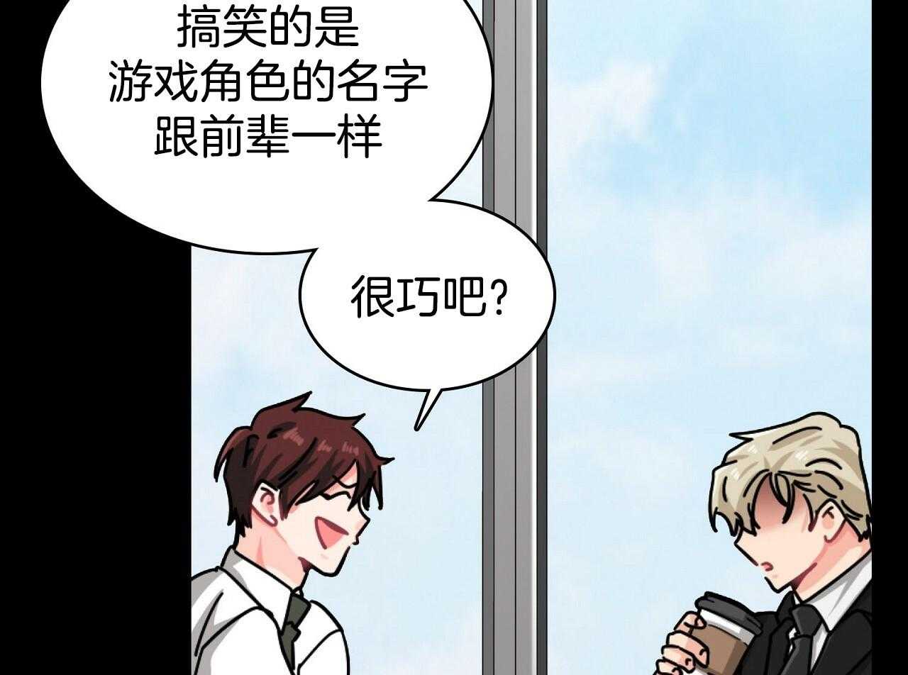 《系统逼我做霸总》第1话 1_系统提示 第13页