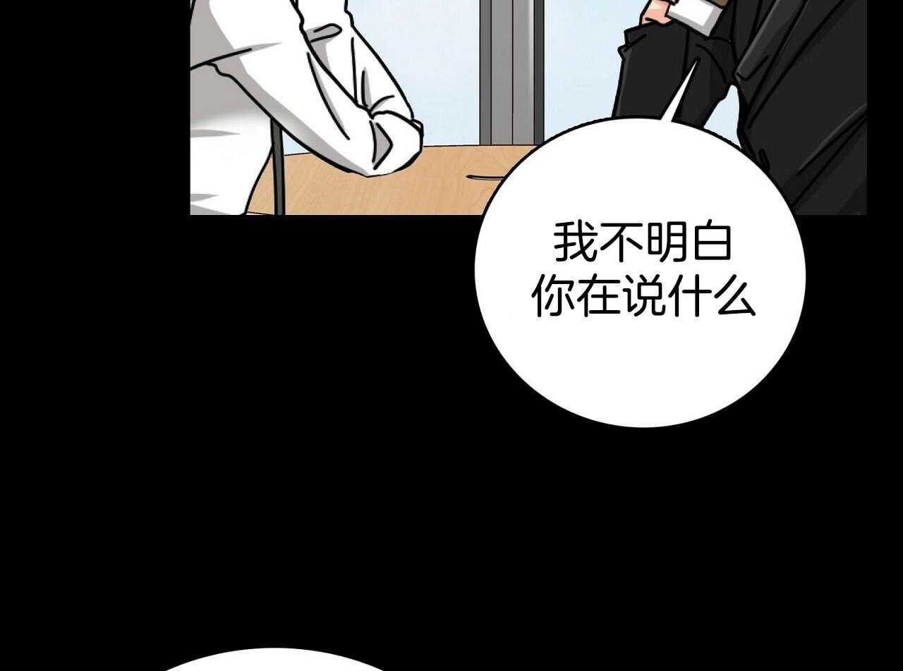 《系统逼我做霸总》第1话 1_系统提示 第14页
