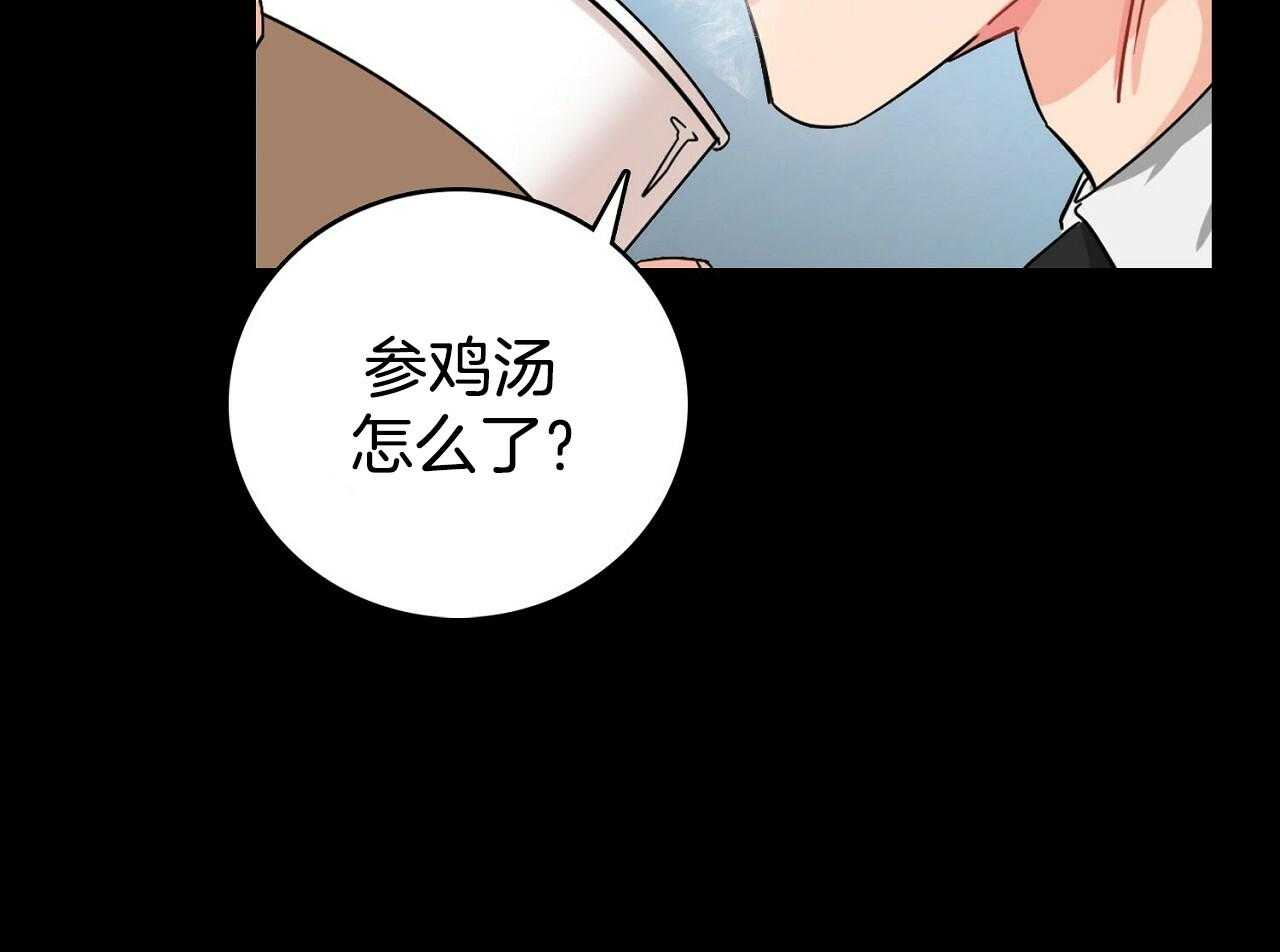 《系统逼我做霸总》第1话 1_系统提示 第16页