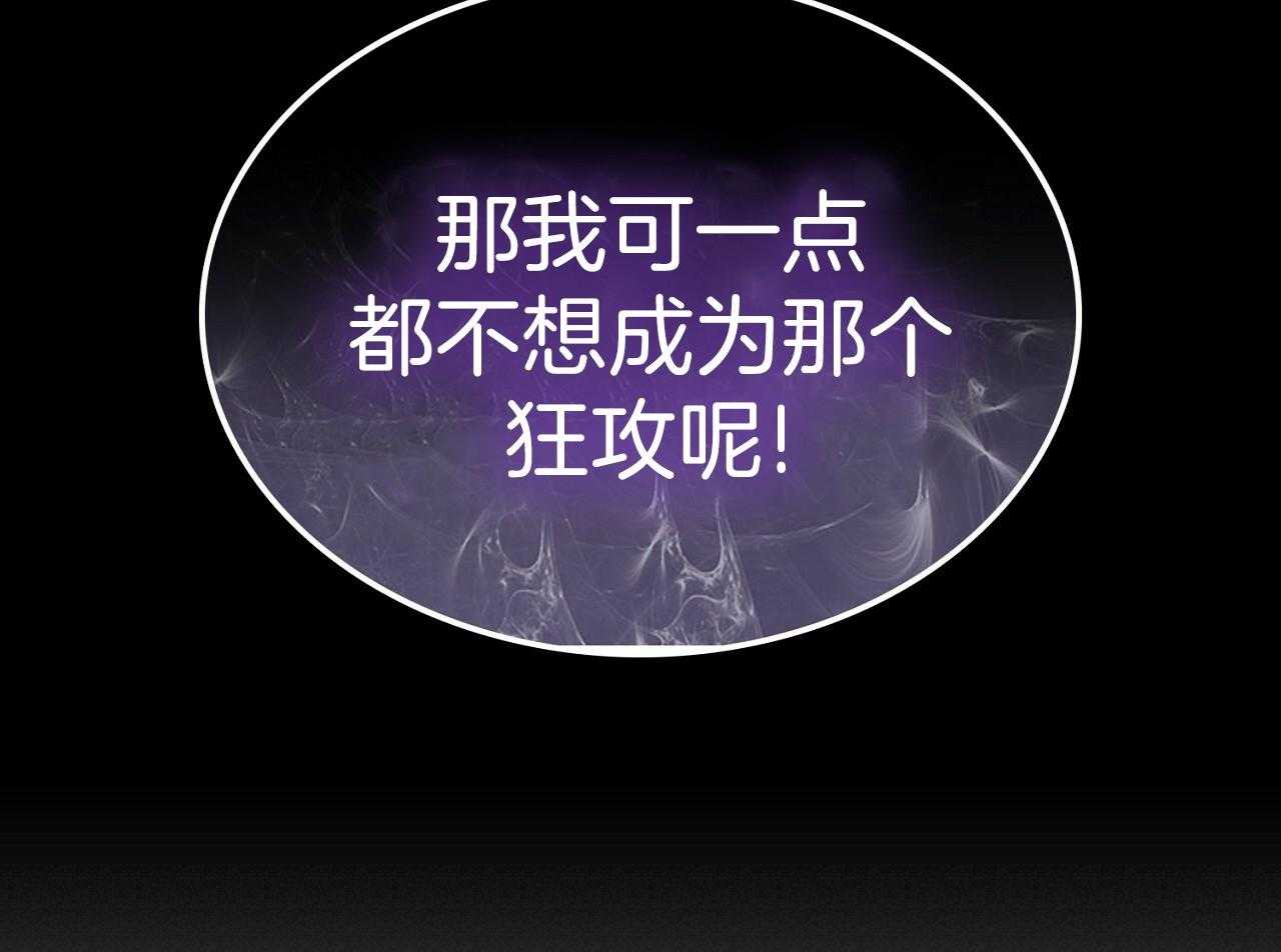 《系统逼我做霸总》第1话 1_系统提示 第19页