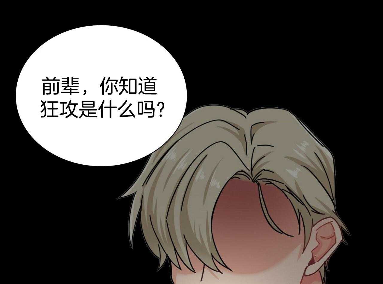 《系统逼我做霸总》第1话 1_系统提示 第1页