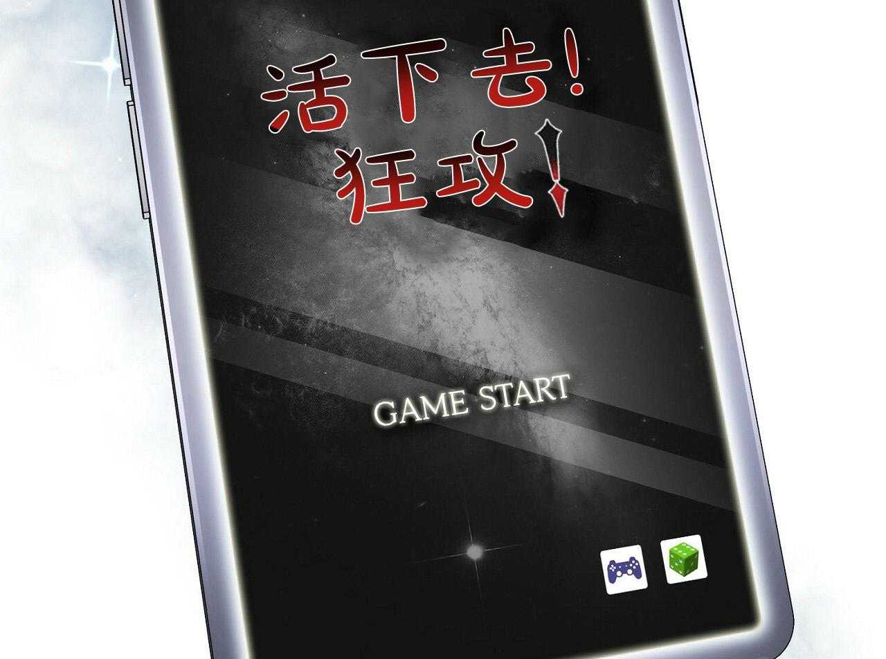 《系统逼我做霸总》第1话 1_系统提示 第22页
