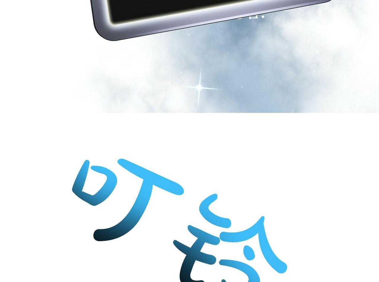 《系统逼我做霸总》第1话 1_系统提示 第23页