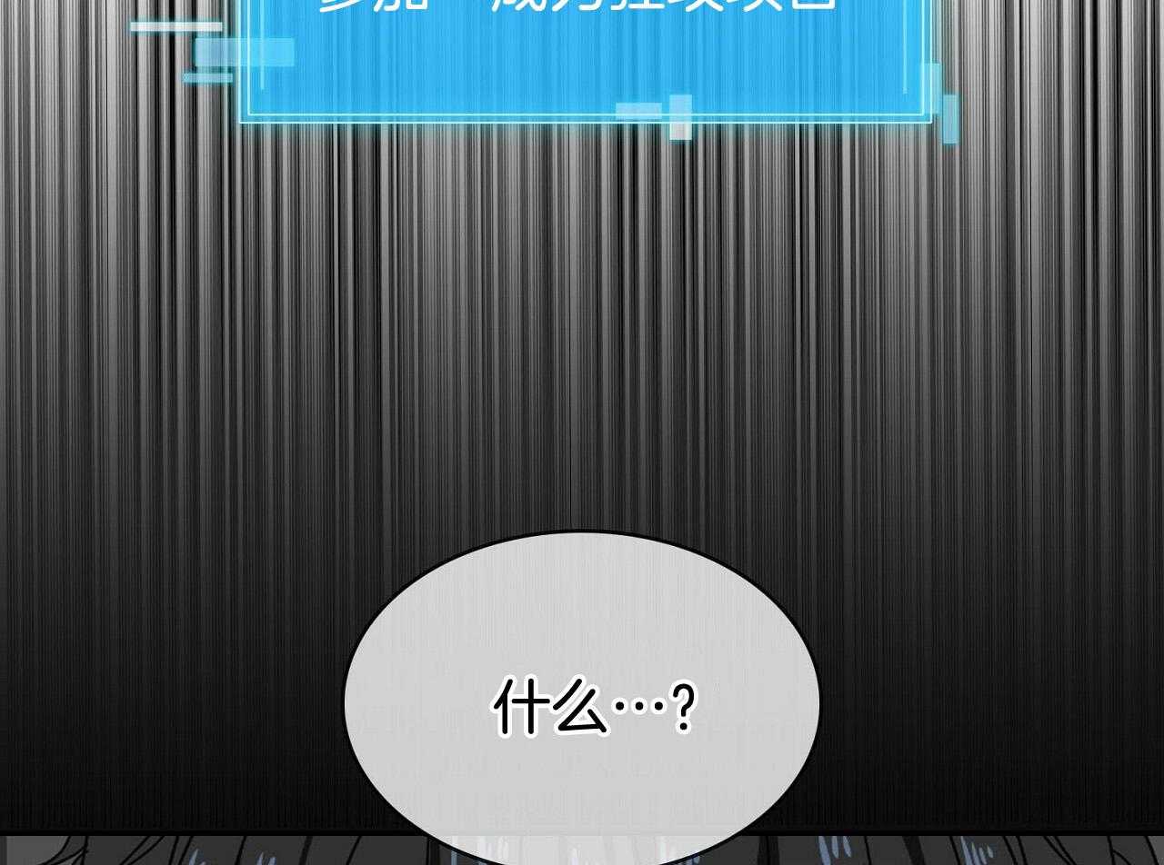 《系统逼我做霸总》第1话 1_系统提示 第25页