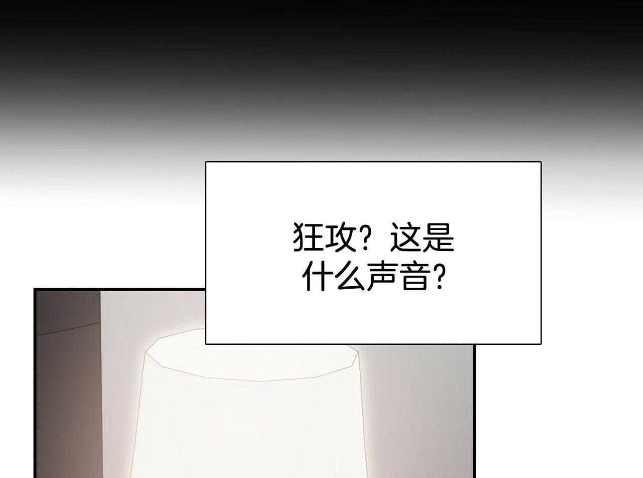 《系统逼我做霸总》第1话 1_系统提示 第27页