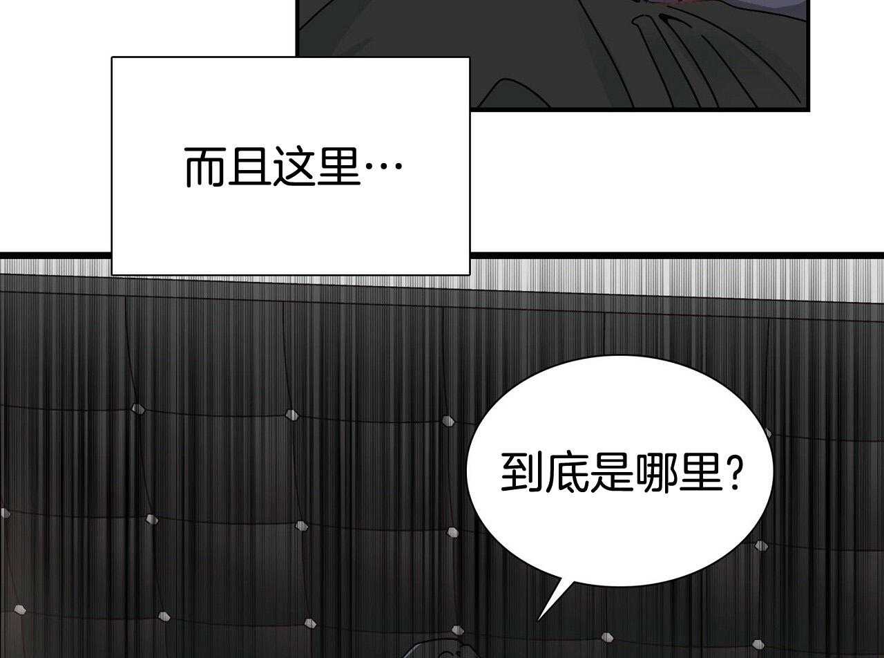 《系统逼我做霸总》第1话 1_系统提示 第30页
