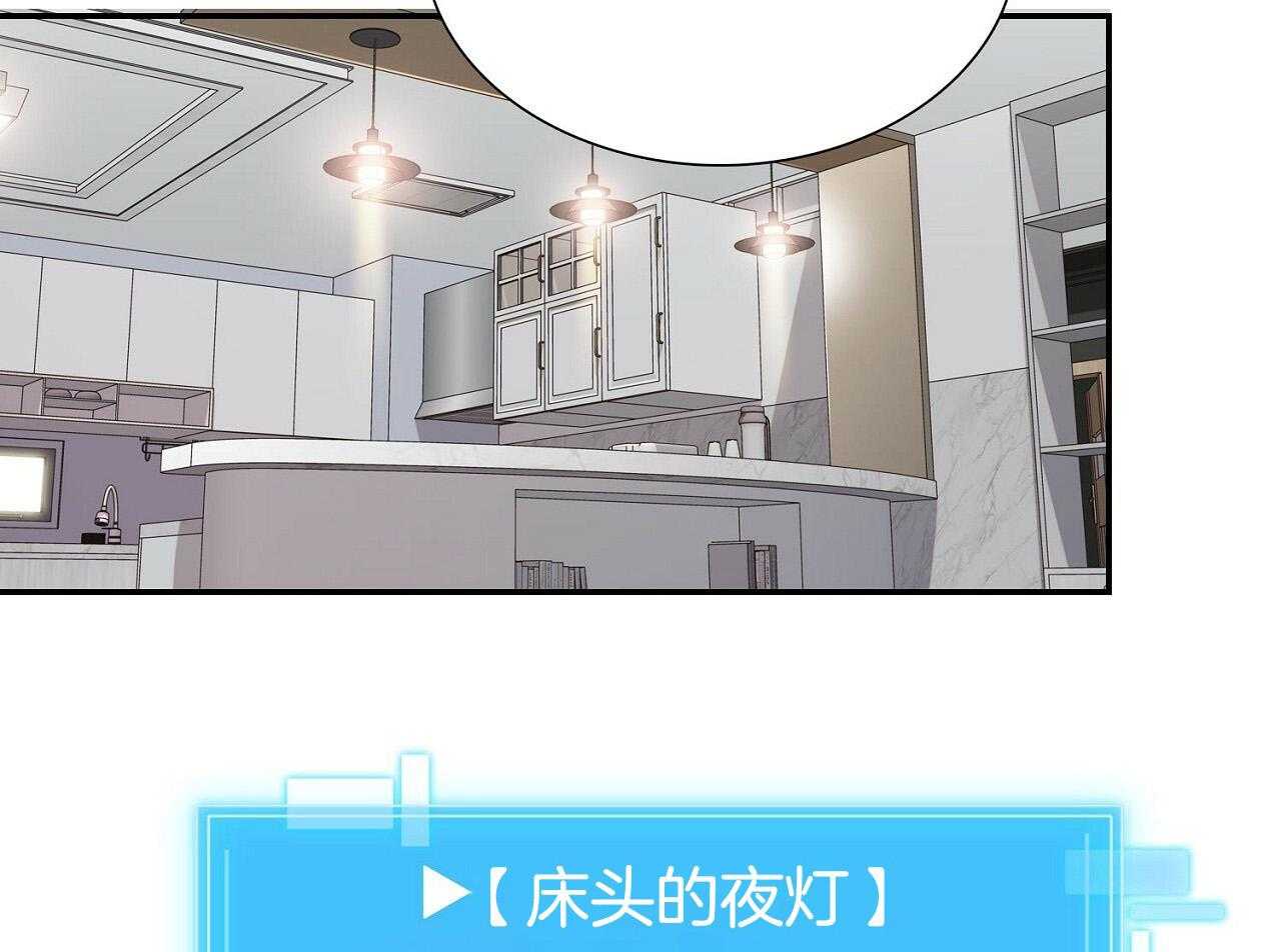 《系统逼我做霸总》第1话 1_系统提示 第33页