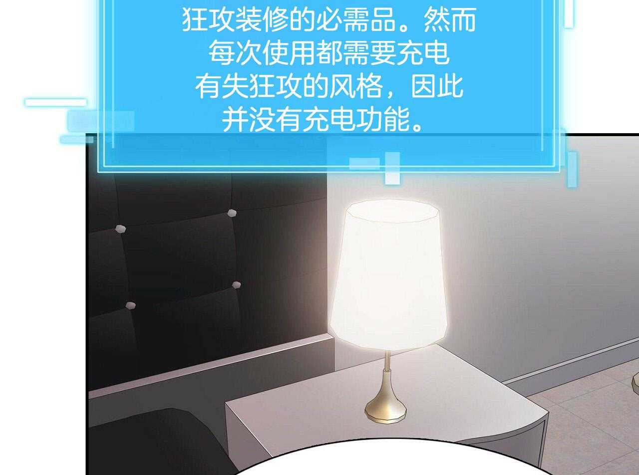 《系统逼我做霸总》第1话 1_系统提示 第34页