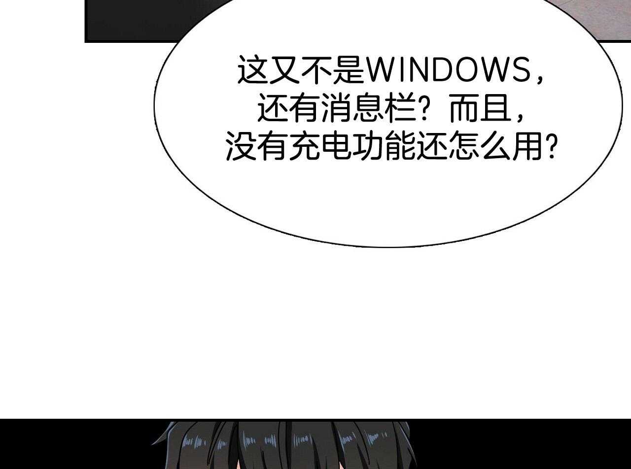 《系统逼我做霸总》第1话 1_系统提示 第35页