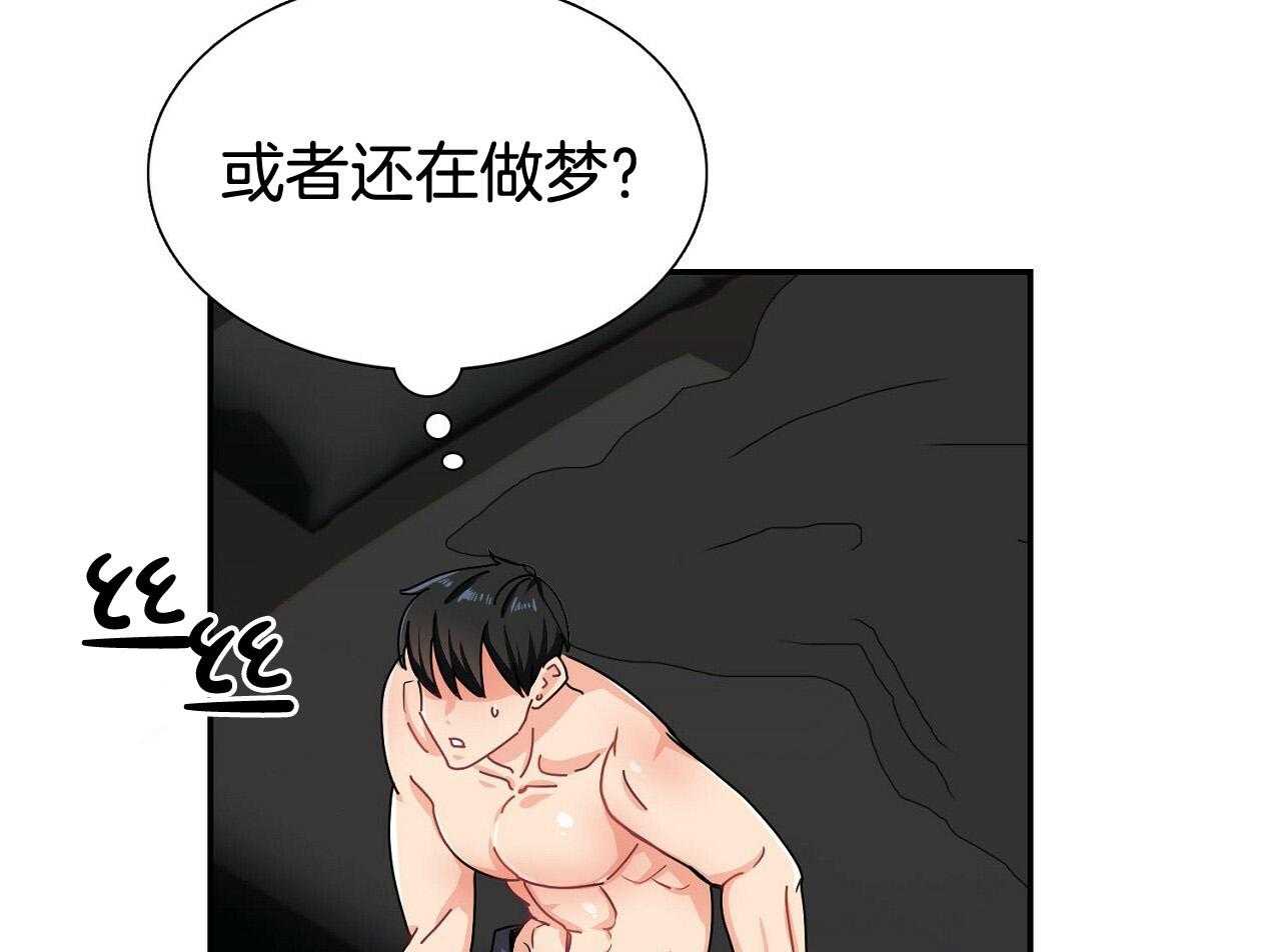 《系统逼我做霸总》第1话 1_系统提示 第38页