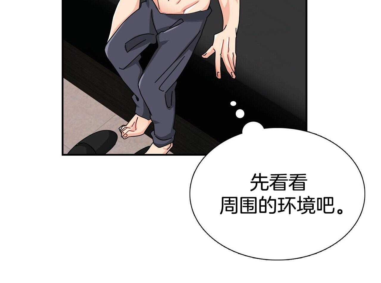 《系统逼我做霸总》第1话 1_系统提示 第39页