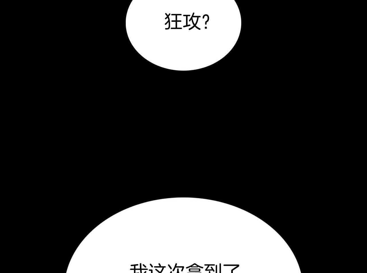 《系统逼我做霸总》第1话 1_系统提示 第3页