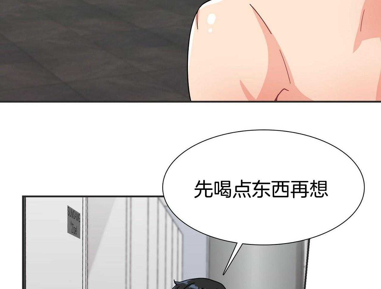 《系统逼我做霸总》第1话 1_系统提示 第44页