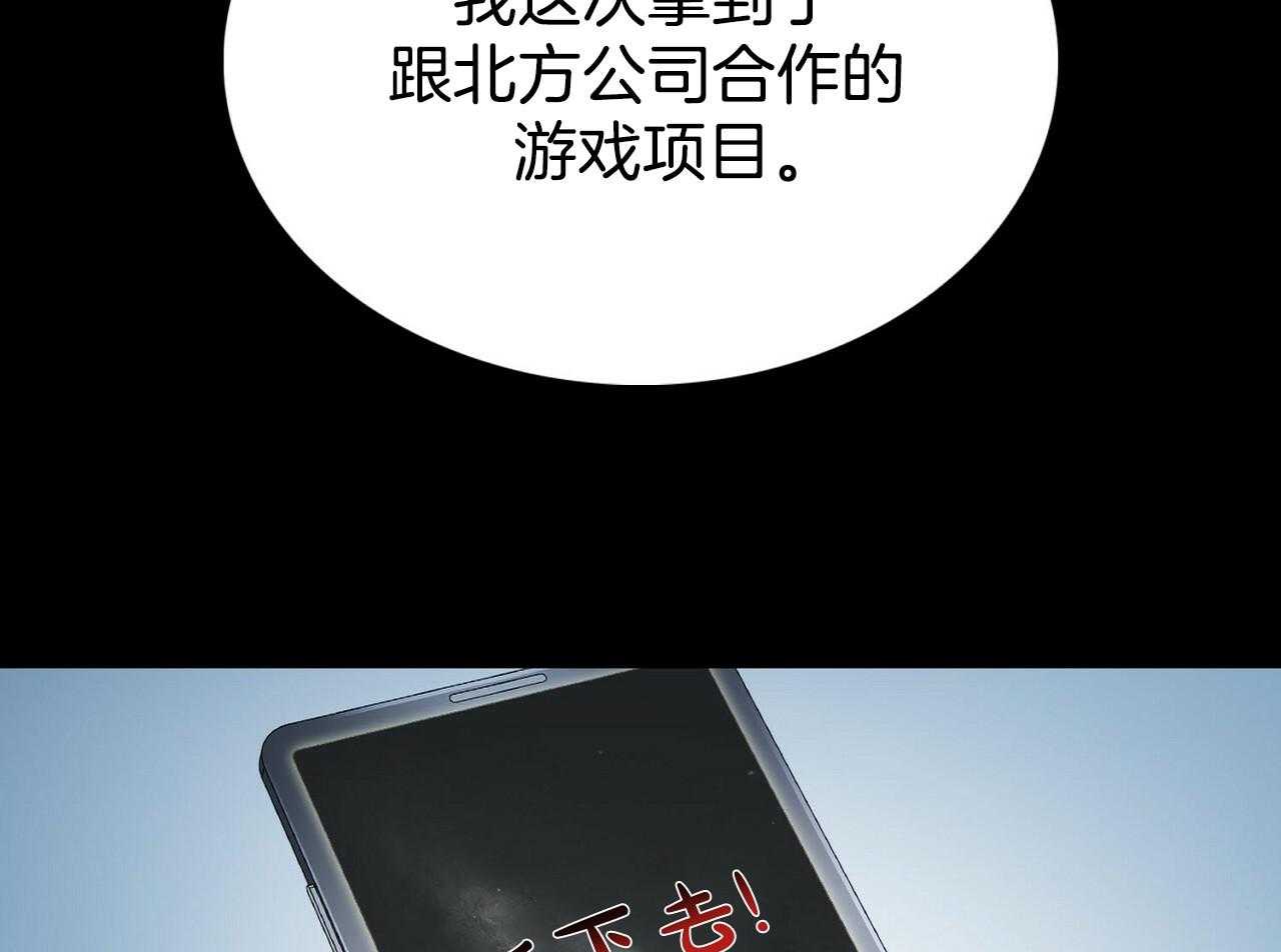 《系统逼我做霸总》第1话 1_系统提示 第4页