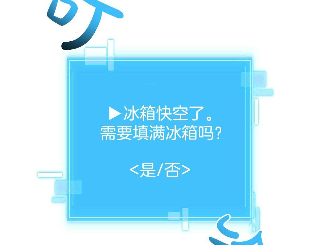 《系统逼我做霸总》第1话 1_系统提示 第50页