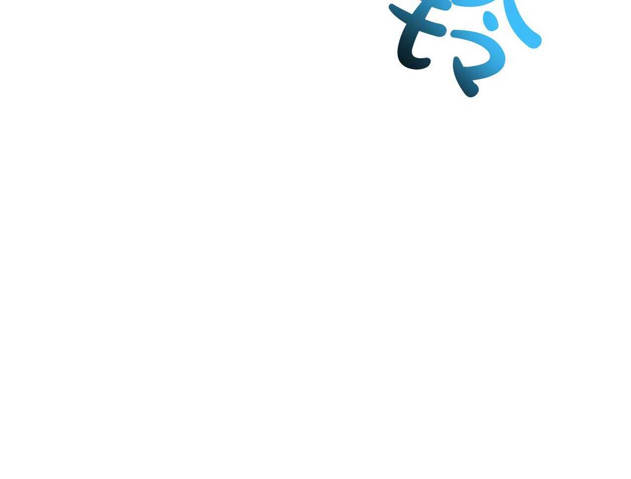 《系统逼我做霸总》第1话 1_系统提示 第51页